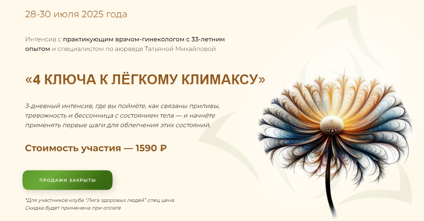 [Учебный центр Юлии Крушановой] Татьяна Михайлова _0.png